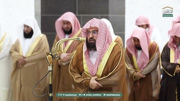قبس من تلاوة معالي الشيخ أ.د. عبدالرحمن السديس بـ المسجد الحرام ⁧من ليلة 16 رمضان 1446هـ.