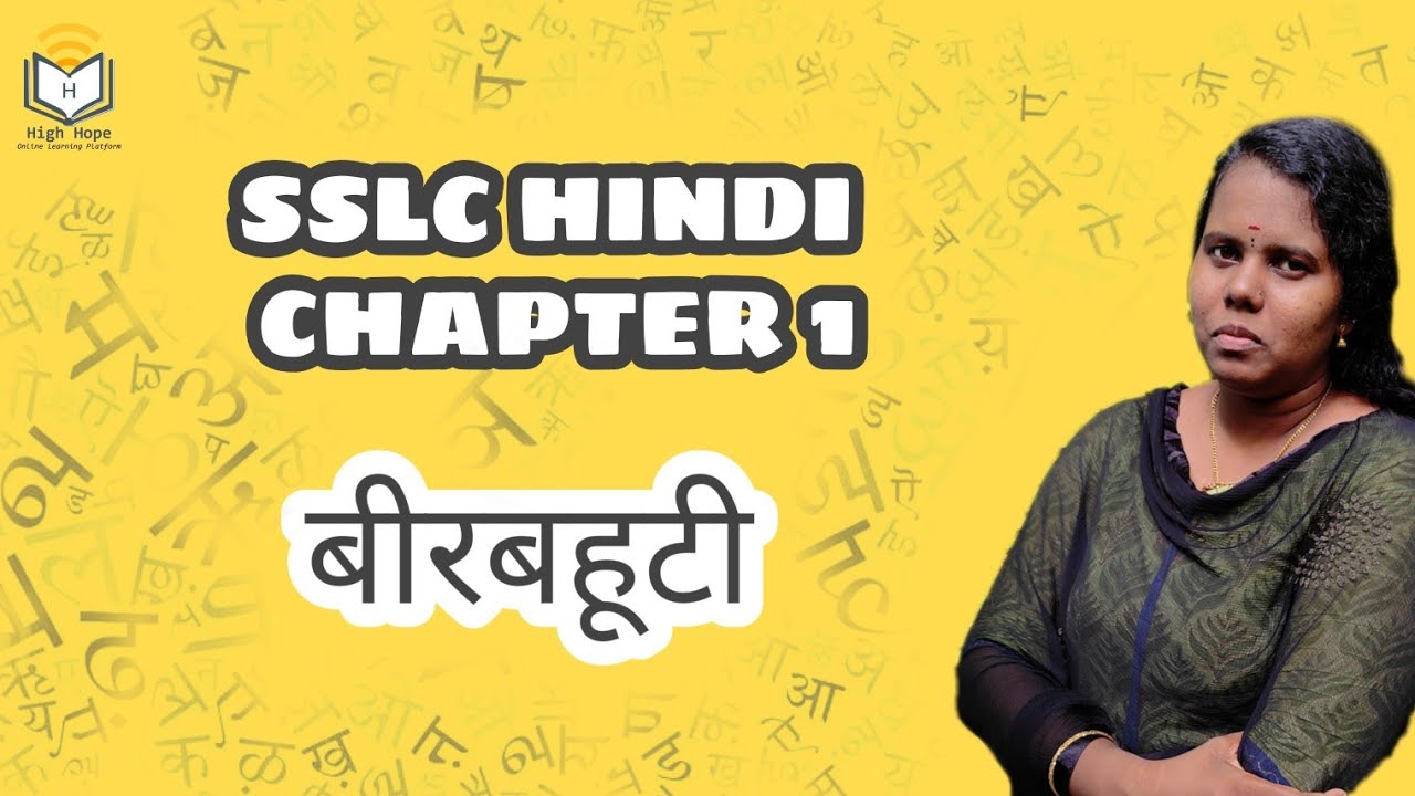 SSLC Hindi Chapter 1 YouTube sslc-hindi-chapter-1-youtube