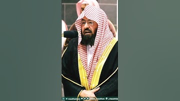 تلاوة مؤثرة جداً لفضيلة الشيخ د. عبدالرحمن السديس || وكلهم آتيه يوم القيامة فردا