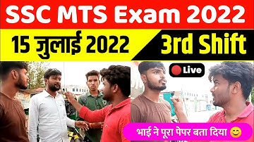 SSC MTS Exam Analysis 2022 | 15 July 2022 | 3rd Shift | SSC MTS Analysis 2022 #sscmts