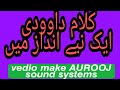 Aurooj sound systems