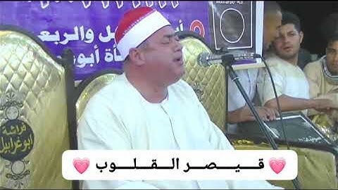 ما اجمل الشيخ محمود علي حسن في سورة الزلزله