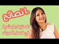 10 نصائح للعناية بالبشرة في فصل الصيف