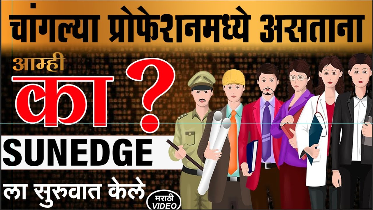 Sunedge Professional People In SunEdge - YouTube