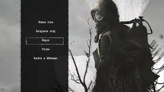 Обновление S.T.A.L.K.E.R. GUNSLINGER Mod + SGM 2.2