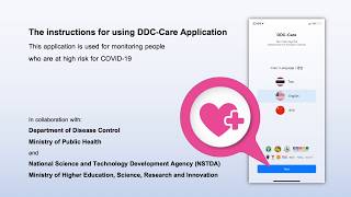 The instructions for using DDC-Care Application screenshot 1