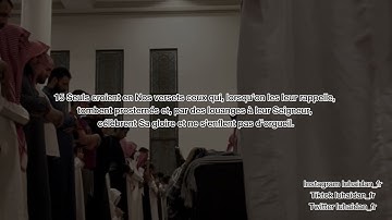 La plus belle récitation de sourate Al Sajdah ?Muhammad Luhaidan 2024 |محمداللحيدان سورة السجدة 1445