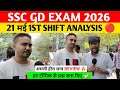 Ssc gd 1st shift 21 May analysis today। Ssc gd 2026 review today। Ssc gd exam analysis।Ssc GD 2026 
