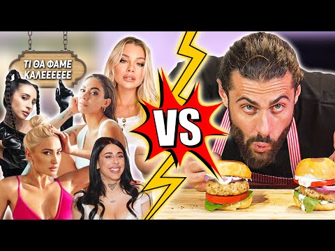 SMASH OR PASS INFLUENCERS + BURGER