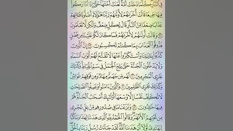 ماتيسر من سورة الأعراف للقارئ الأخ حسان بن فارع حفظه الله