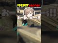 【#NEWTOWN】ローレンと合流する前に叶に遭遇し、脅すzepher【ローレン・イロアス/叶/zepher】