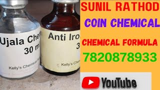 Anti iron coin chemical ujala chemical formula available coll me 7820878933