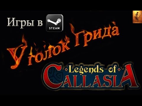 Legends Of Callasia