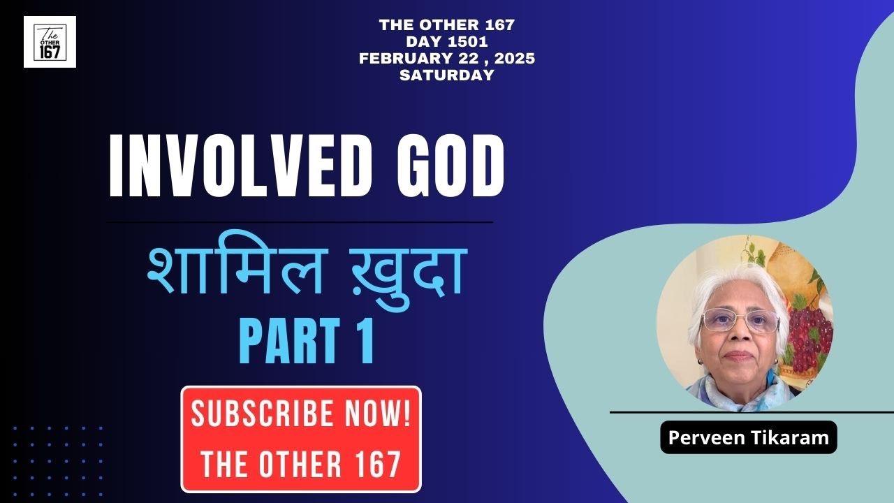Involved God (शामिल ख़ुदा) Part 1 |  Perveen Tikaram | The Other 167