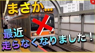 【運用なし‼️】中央線209系1000番台の運用がなくなりました…