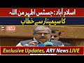 Live  islamabad justice athar minullahs speech at the seminar  ary news live