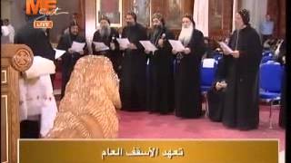 سيامة أباء اساقفة بيد قداسة البابا تواضروس الثاني - 2014