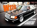 Perfect pentru S*X în automobil! Mercedes-Benz W126 - TEST-DRIVE neAdecvat