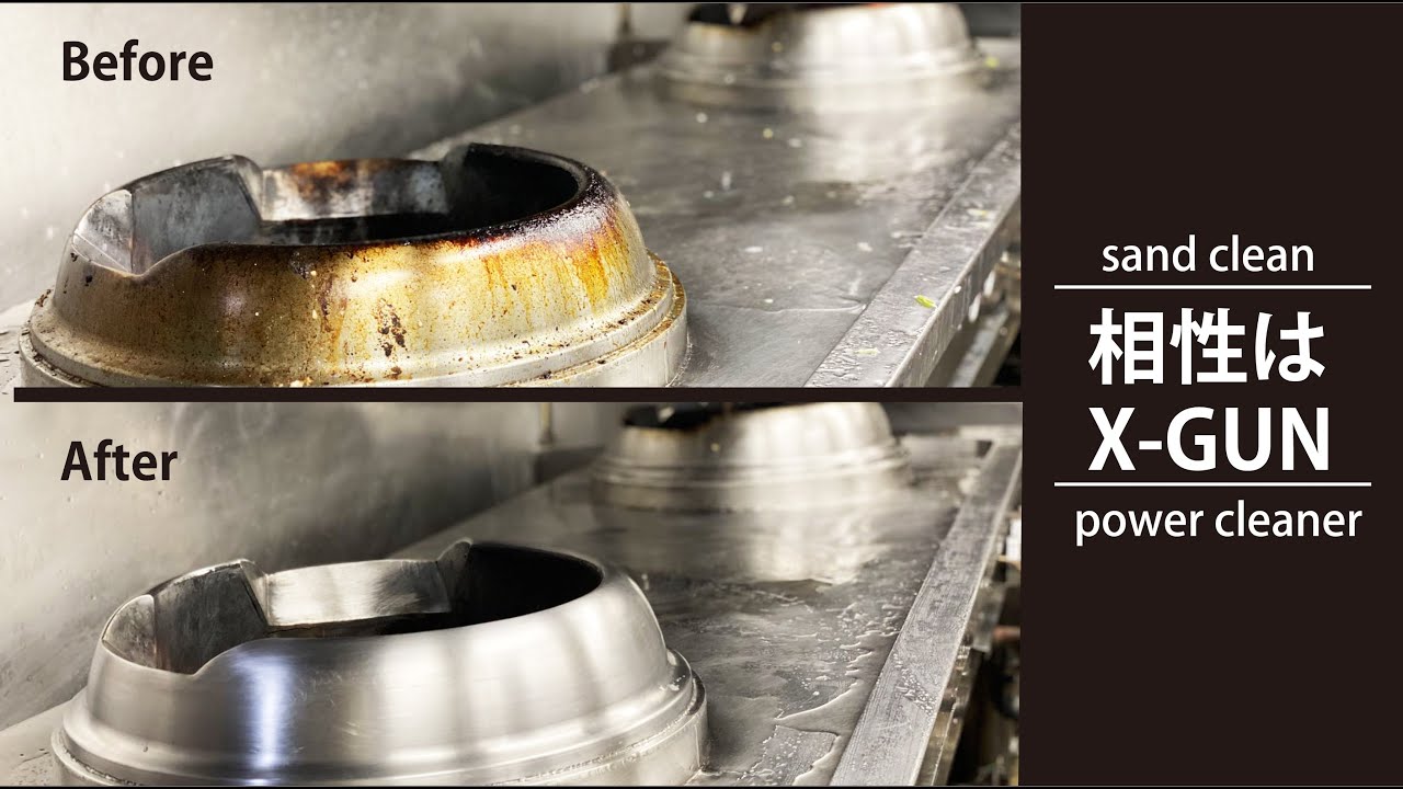 【厨房掃除】中華レンジの汚れを激落ちさせてくれる相棒の相性はX-GUNです。