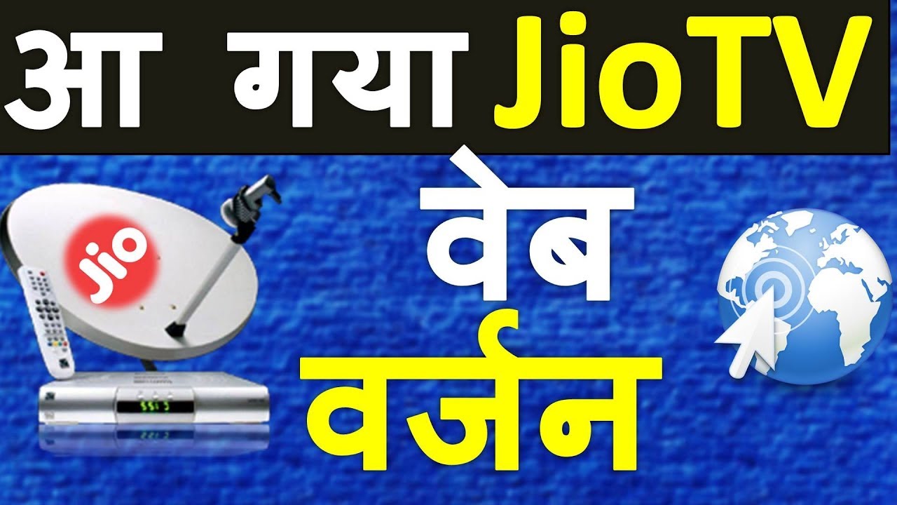 Jio tv web version How To Watch jio TV On Laptop Pc Live Dth tv Show