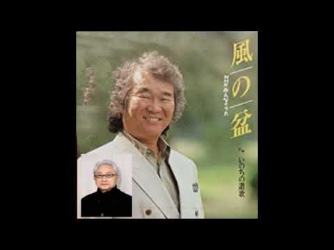なかにし礼作詞　風の盆　菅原洋一　歌唱 EIGO