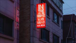 In the night - LoFi Hip Hop Beat/Instrumental (Prod. TeaBone) [to relax and chill]