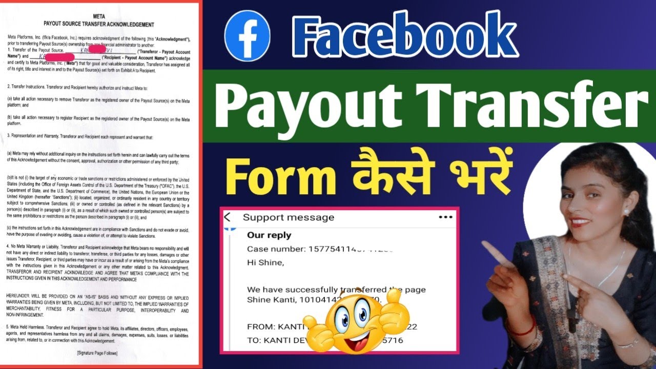 Facebook payout account transfer form kaise bharen || how to fill fb payout transfer form
