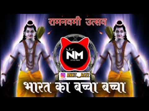     Ramnavami dj edm mix Compitition hard bass ankitofficialstatus6508