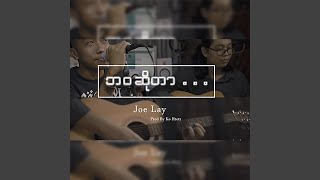Bawa So Tar - Joe Lay
