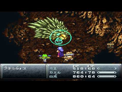 [PS] [Chrono Trigger] 死の山：プチラヴォスとの戦闘