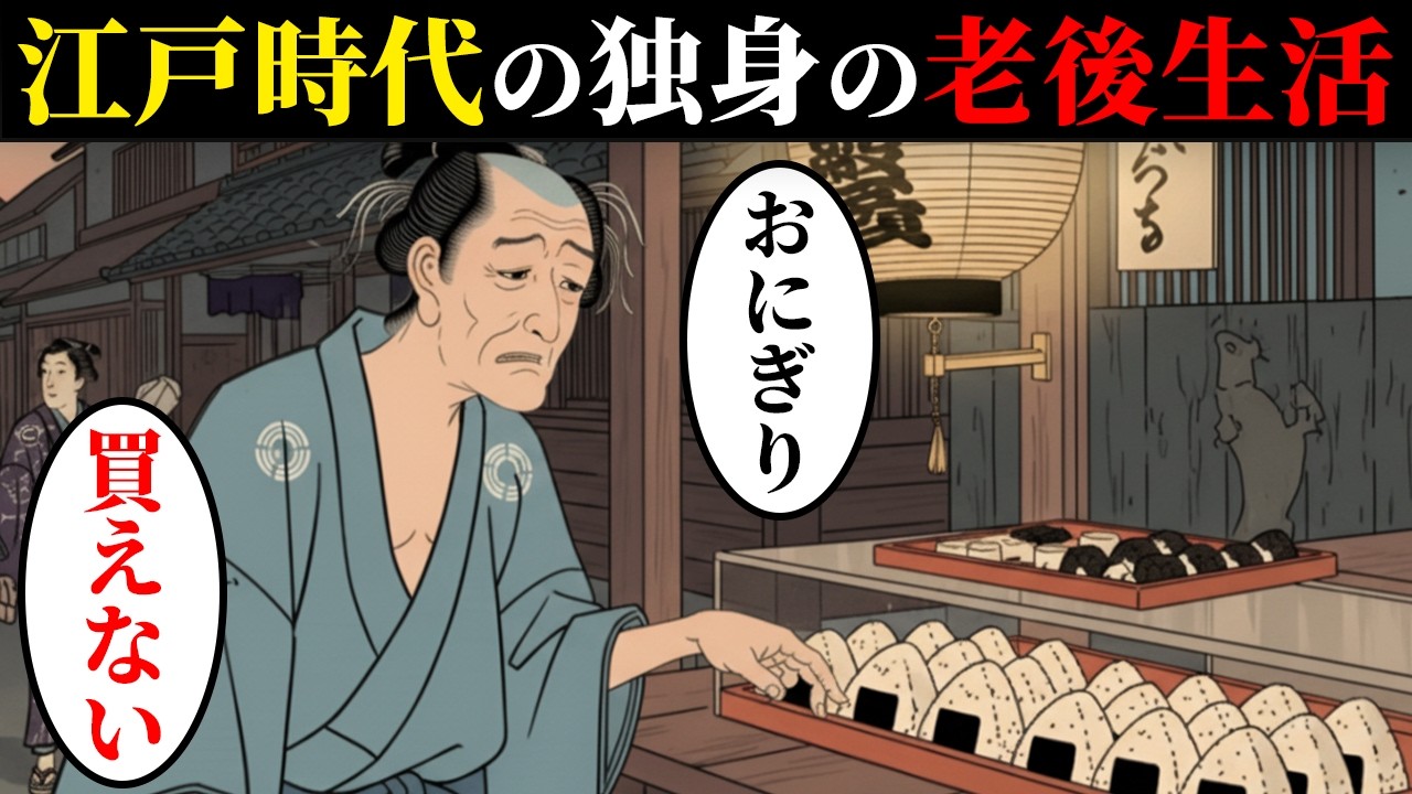 江戸時代の独身男が過ごす老後の1日ルーティン。年金無しの60代の生活…【日本浮世絵ばなし】