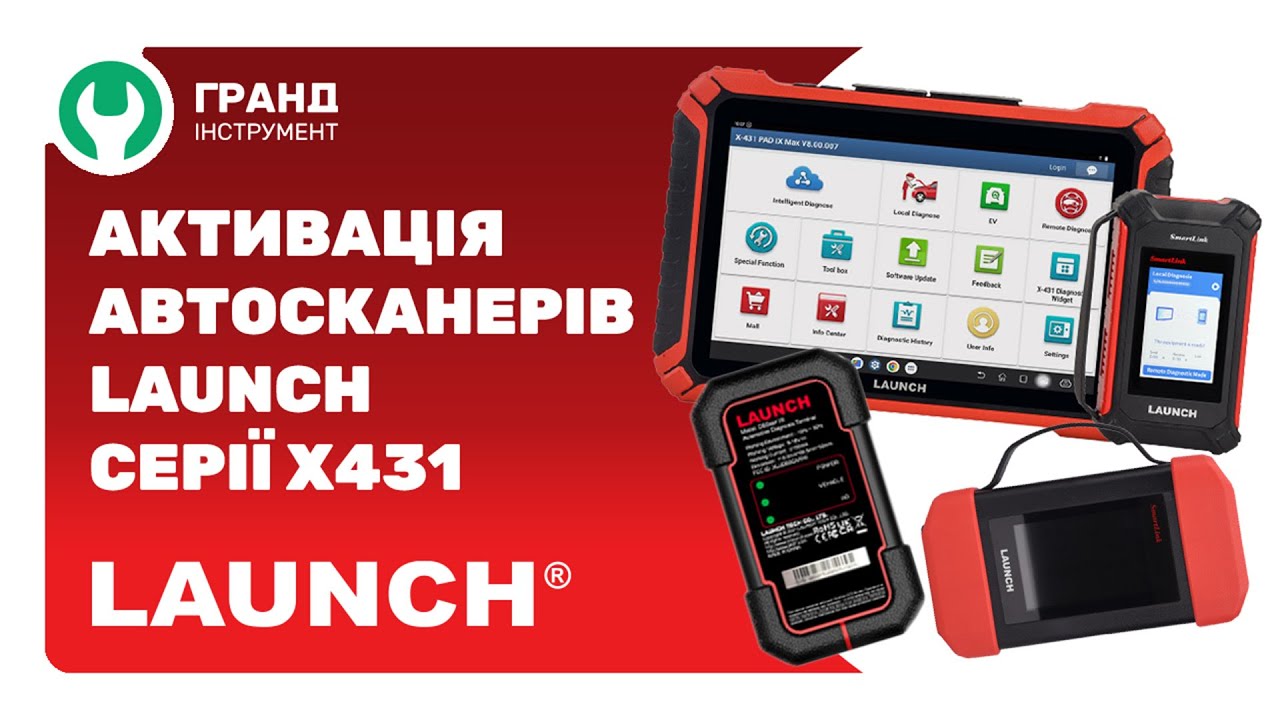 Автомобільний мультимарочний сканер X-431 PAD9 LINK: LAUNCH - ціна