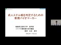 「成人スチル病を判定するための新規バイオマーカー」　福島県立医科大学　医学部　リウマチ膠原病内科学講座　教授　右田 清志