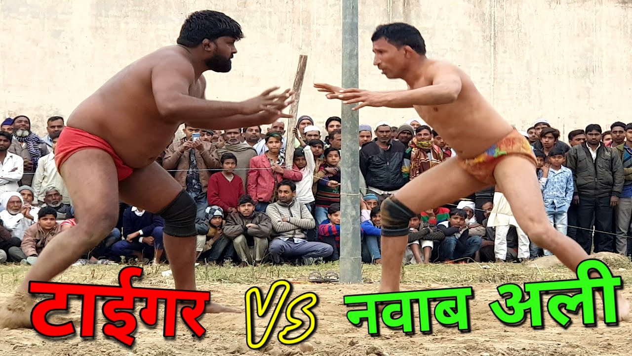 नवाब पहलवान Vs टाईगर पहलवान की कुश्ती का महा मुकाबला, Nawab pahalwan ki kushti