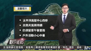 1060711觀天下新聞（HD)LIVE直播