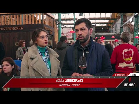 ღვინის გამოფენა ბერლინში