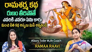 Ramaa Raavi : Chandamama stories | Latest Story in Telugu | Bed Time Stories | Sumantv Programs
