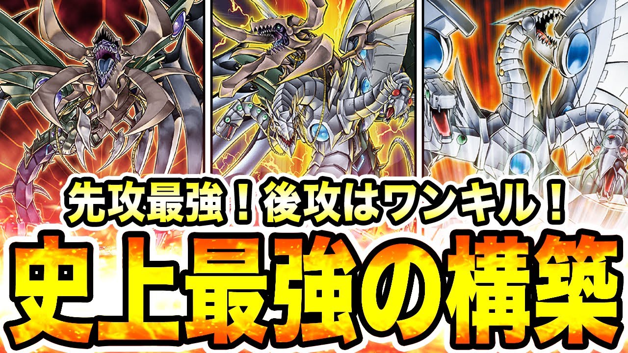ストラク3箱のみで組める】先攻は最強！後攻はお手軽ワンキル