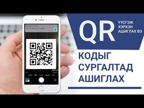 Видео: Та хуудасны завсарлагаа хэрхэн кодлох вэ?