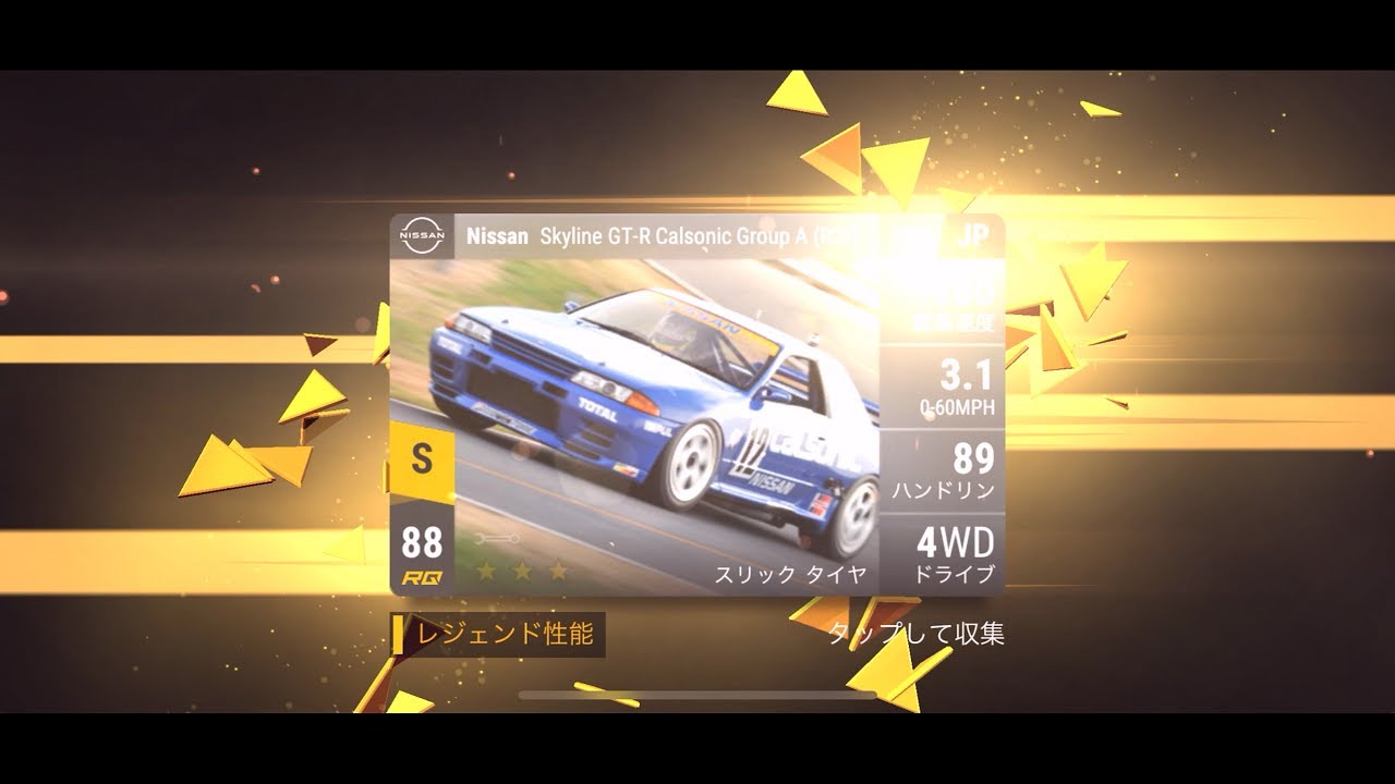 TOP DRIVES | Reward of "Nissan Skyline GT-R Calsonic Finals"