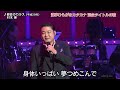 BXMCB172 都会のカラス2 村木弾 (2017)2017・260325 vL HD