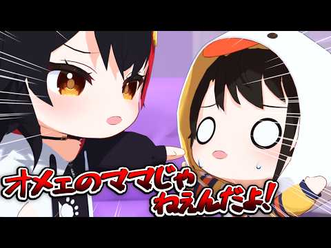 【SMOK】ミオしゃママに認知してもらえないスバル【ホロライブ切り抜き/大神ミオ/大空スバル/猫又おかゆ/戌神ころね/hololive】