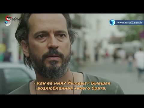 "Бодрумская Сказка" - 1 тизер к сериалу с русскими субтитрами