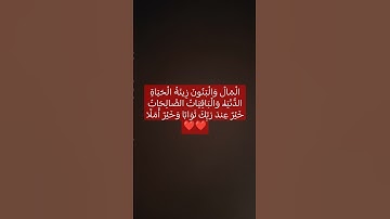 سورة الكهف بصوت جميل #اكسبلور #لايك #ترند #تيك_توك #ذكاء