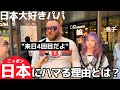 「外国人を虜にする日本文化」外国人が日本にハマる理由とは？【外国人の反応】
