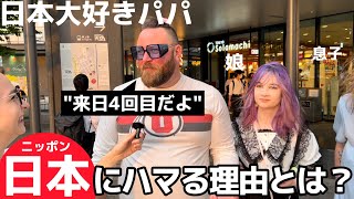 「外国人を虜にする日本文化」外国人が日本にハマる理由とは？【外国人の反応】
