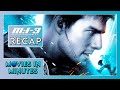 MISSION: IMPOSSIBLE III in 3 minutes (Movie Recap)