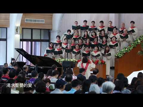奇妙夜 希幔詩班 20181202 台北懷恩堂主日崇拜獻詩