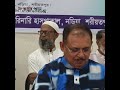 বক্তব্য রাখখেন: উপজেলা বিএনপির সাধারণ সম্পাদক - ফরিদ আহম্মেদ রয়েল মাঝি।