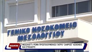 Αστυνομικό ρεπορτάζ.